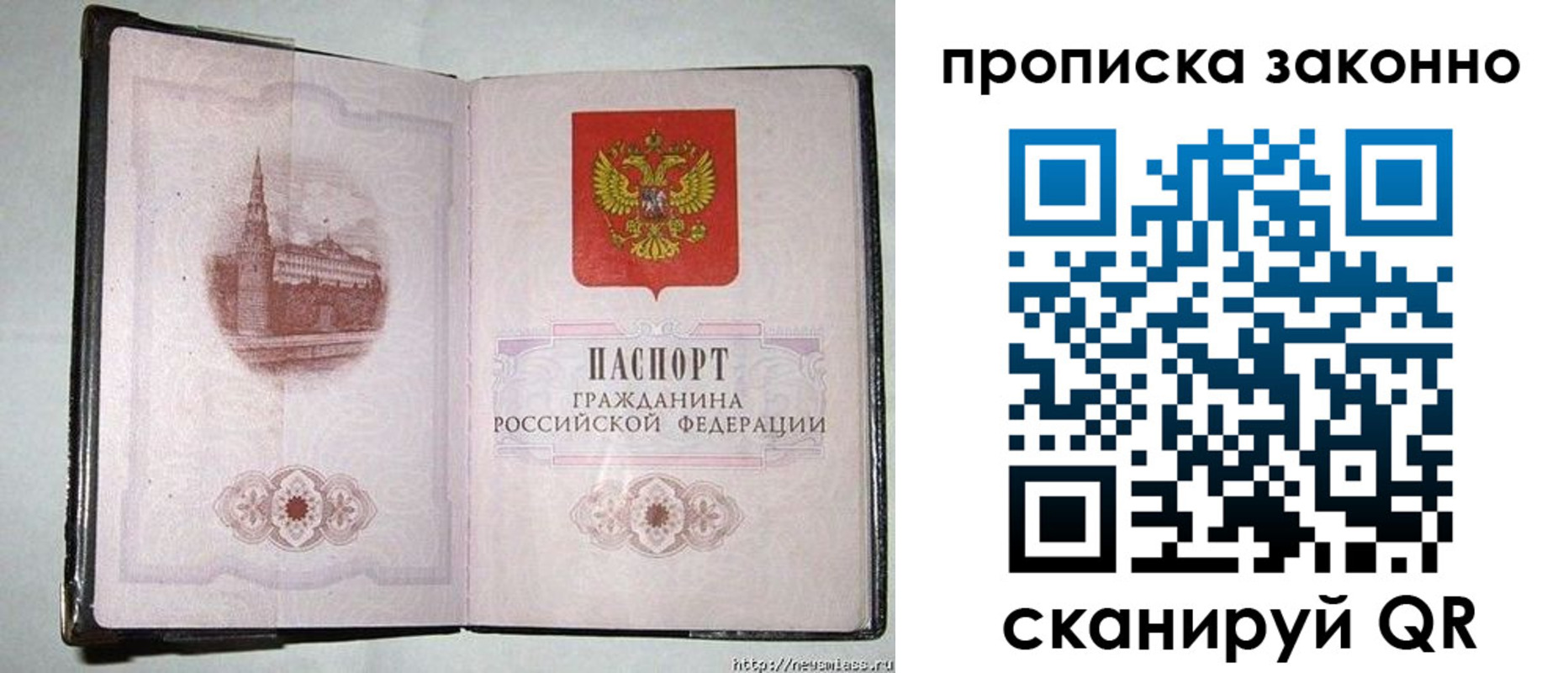 временная регистрация недорого в Наволоках