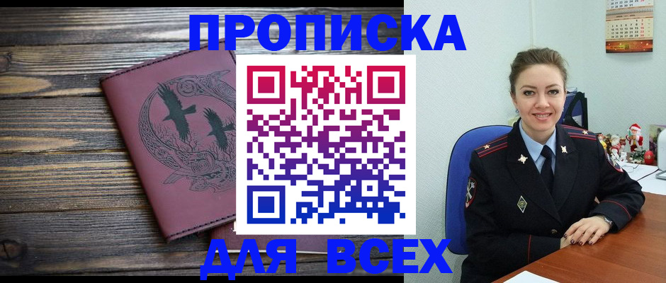 временная регистрация адрес в Наволоках