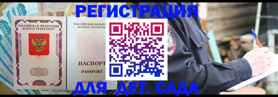 прописка иностранных граждан в Наволоках