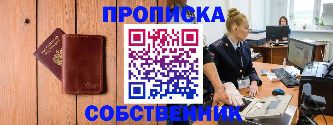 временная прописка в Наволоках