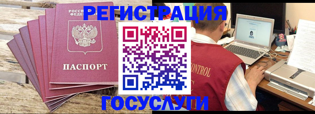 прописка паспорт в Наволоках